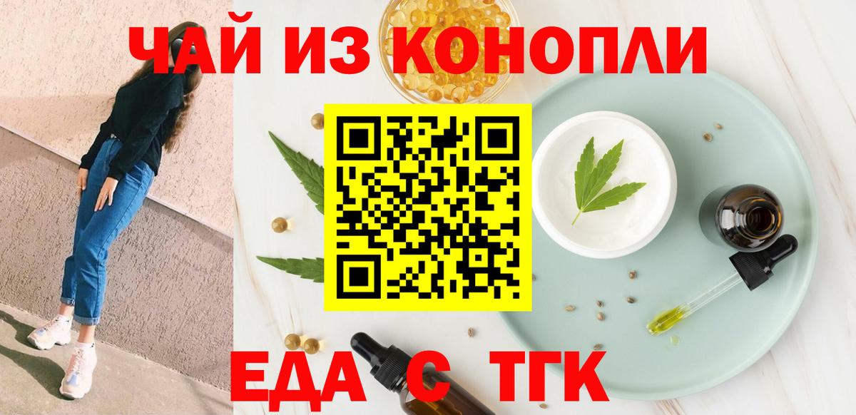 Добрянка  Canna-Cookies конопля  Вход с VPN 