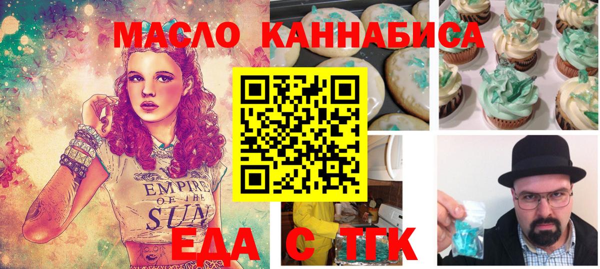 Cannafood марихуана  Добрянка 