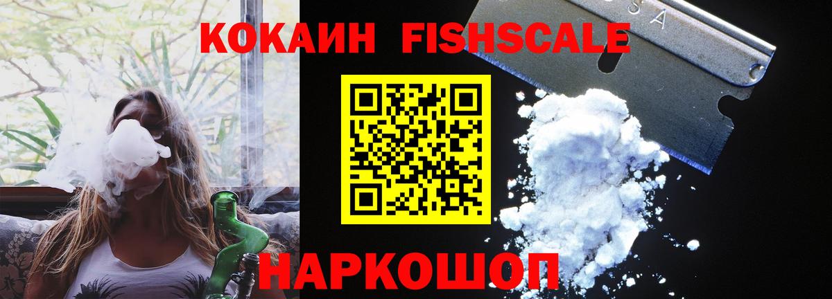 Добрянка  Кокаин Колумбийский  Вход с VPN  COCAIN VHQ 