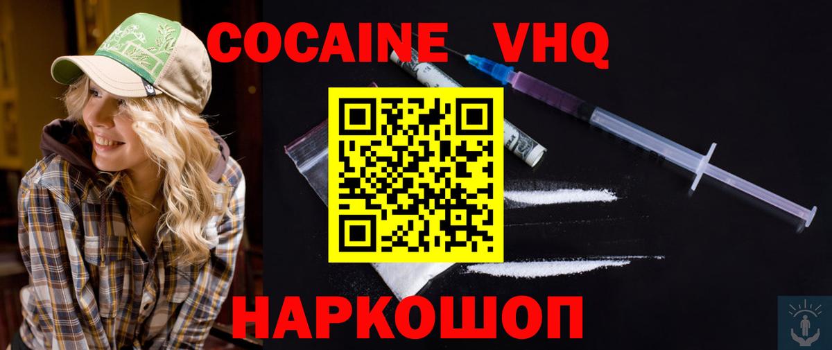 Cocaine 97% Добрянка
