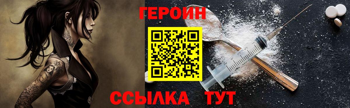 Героин афганец Добрянка