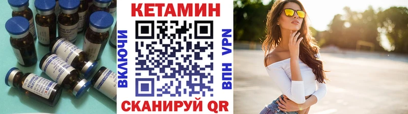 Кетамин ketamine Добрянка