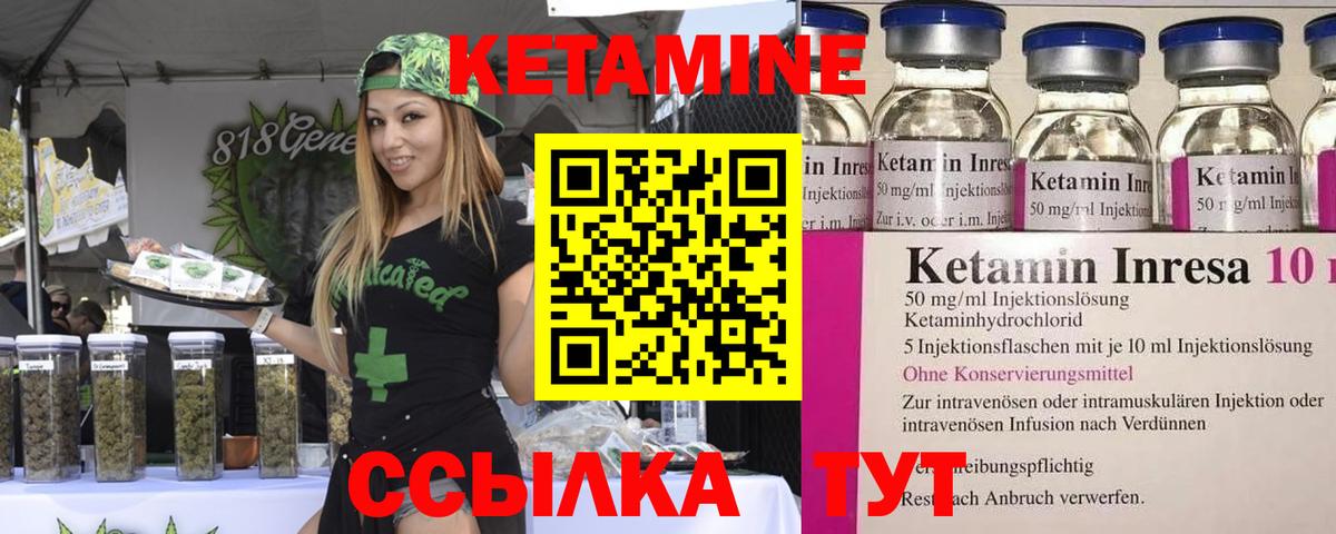 Кетамин VHQ Добрянка