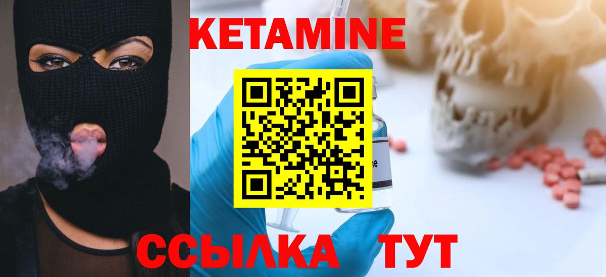 КЕТАМИН VHQ  КЕТАМИН ketamine  Вход с VPN  Добрянка 