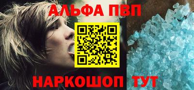 Альфа ПВП Беслан