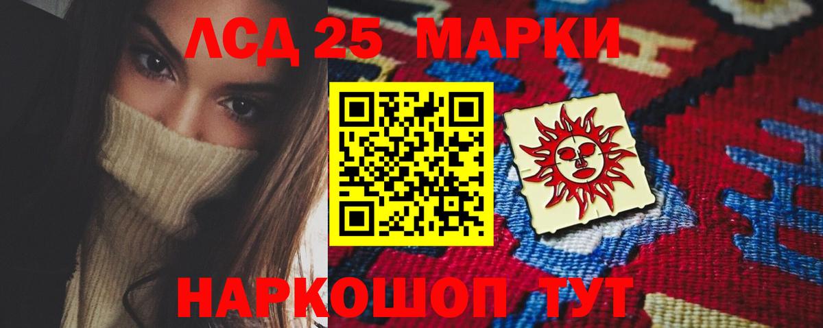 Лсд 25 экстази кислота  ЛСД экстази кислота  Вход с VPN  Добрянка 