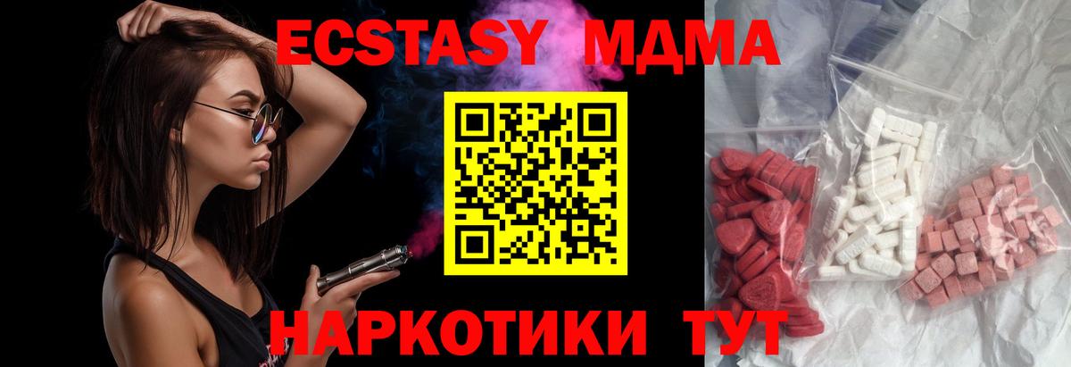 МДМА кристаллы  Вход с VPN  Добрянка  МДМА VHQ 