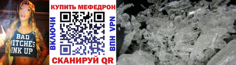 Мефедрон кристаллы  цена наркотик  Добрянка 