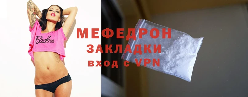 Мефедрон mephedrone  Добрянка 