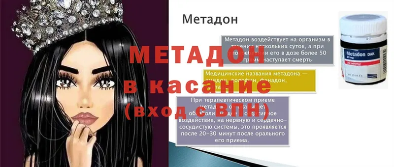 где продают   shop наркотические препараты  Метадон VHQ  Добрянка 