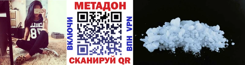 МЕТАДОН белоснежный где найти наркотики Добрянка