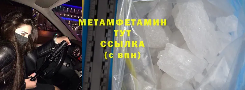 Метамфетамин Methamphetamine  Добрянка 