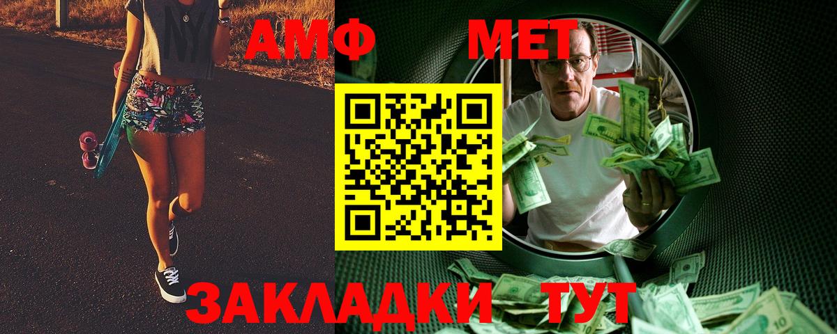МЕТАМФЕТАМИН витя Добрянка