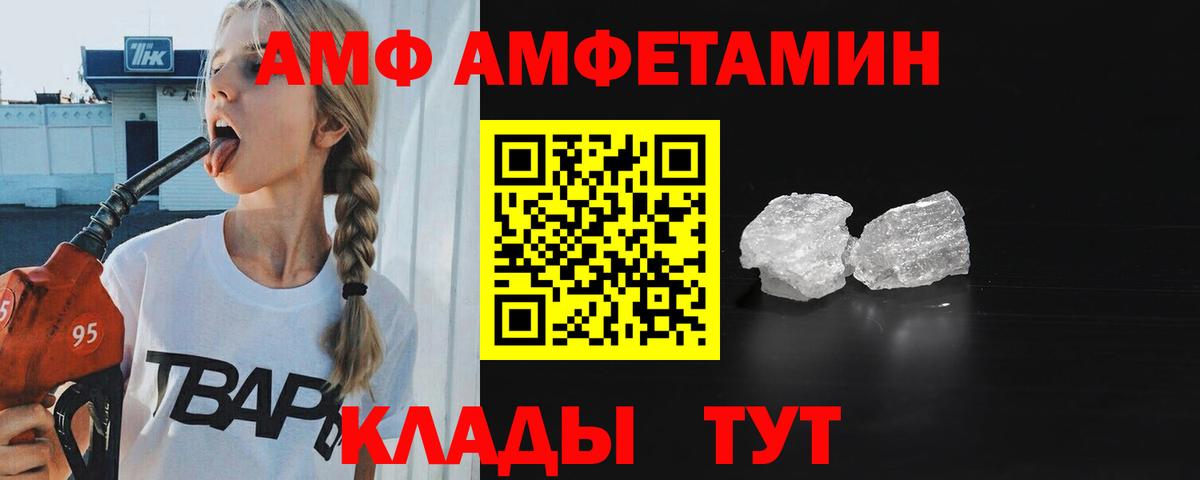 МЕТАМФЕТАМИН Декстрометамфетамин 99.9%  Добрянка 