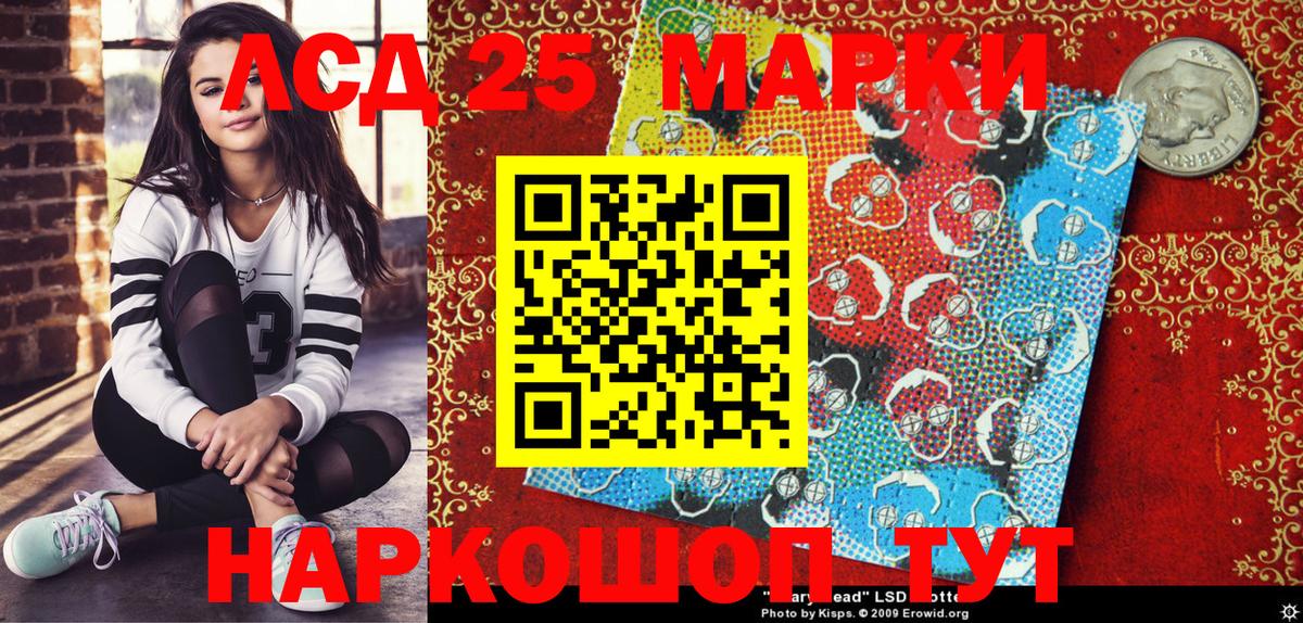 Наркотические марки 1,5мг Добрянка