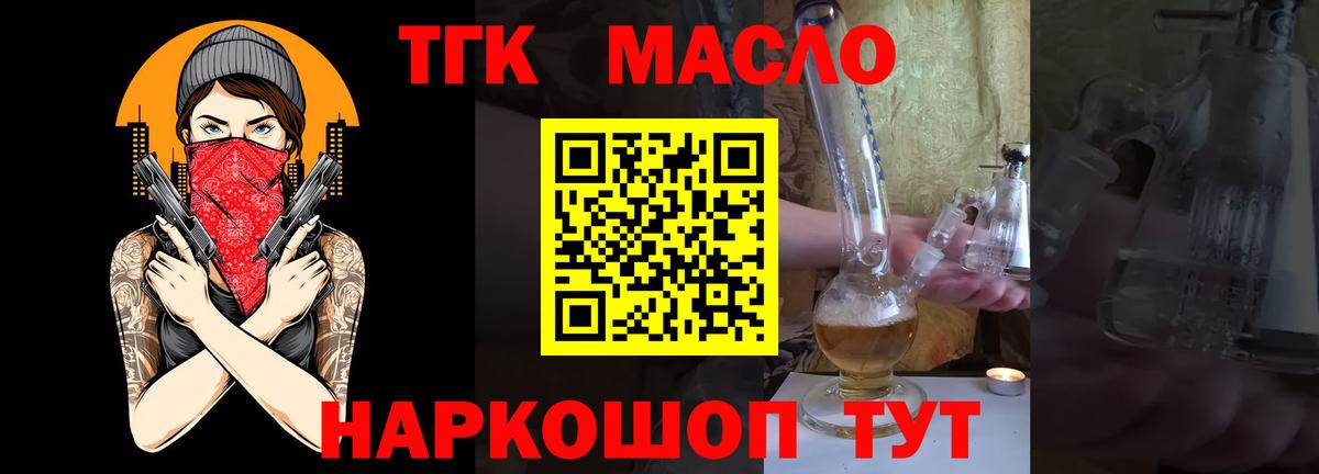 Дистиллят ТГК вейп  Добрянка  Дистиллят ТГК гашишное масло 