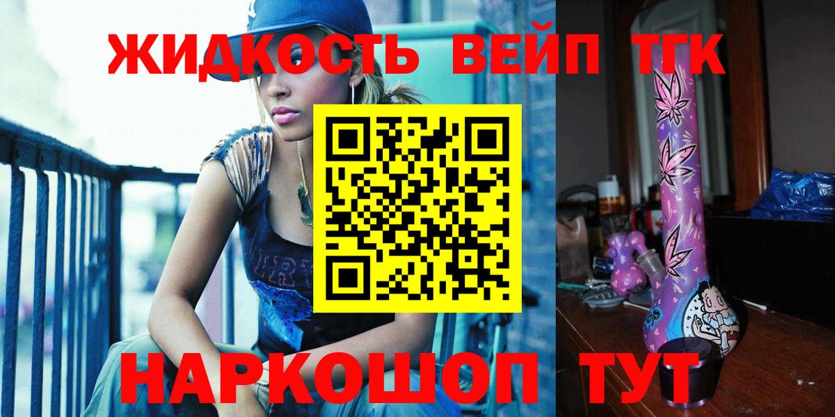 ТГК THC oil Добрянка