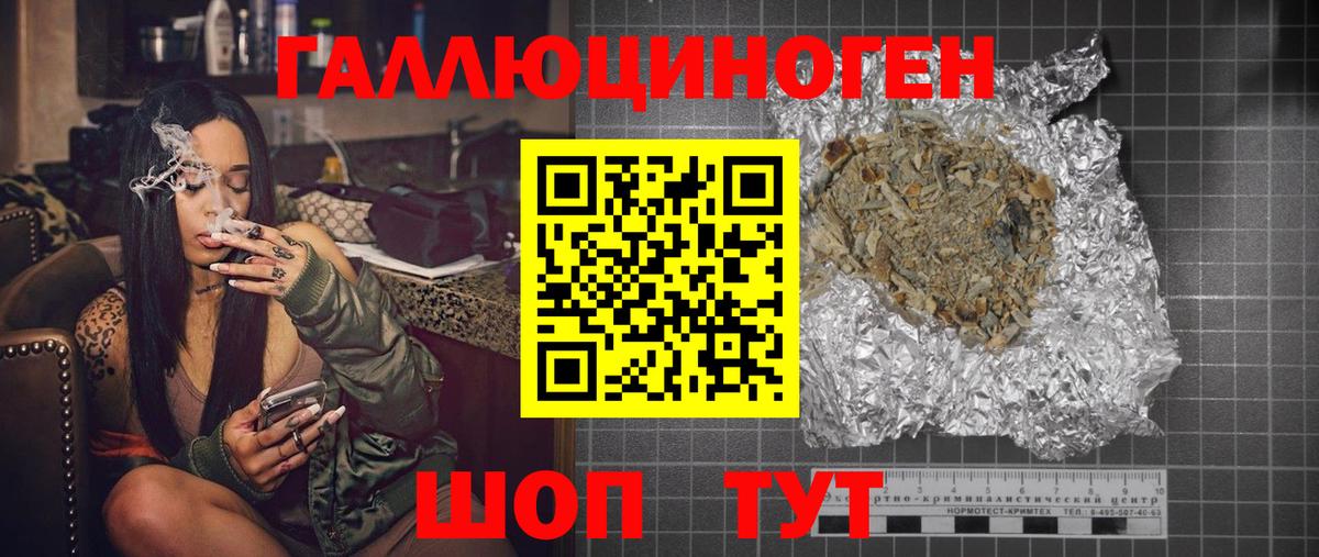 Добрянка  Галлюциногенные грибы GOLDEN TEACHER  Вход с VPN 